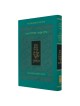 Koren Hebrew/English Pirkei Avot (Ethics of the Fathers)