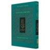 Koren Hebrew/English Pirkei Avot (Ethics of the Fathers)