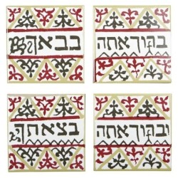 House Blessing Tiles. North Africa 19th-20th Century. Ceramic (Red)