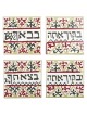 House Blessing Tiles. North Africa 19th-20th Century. Ceramic (Red)