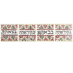 House Blessing Tiles. North Africa 19th-20th Century. Ceramic (Red)