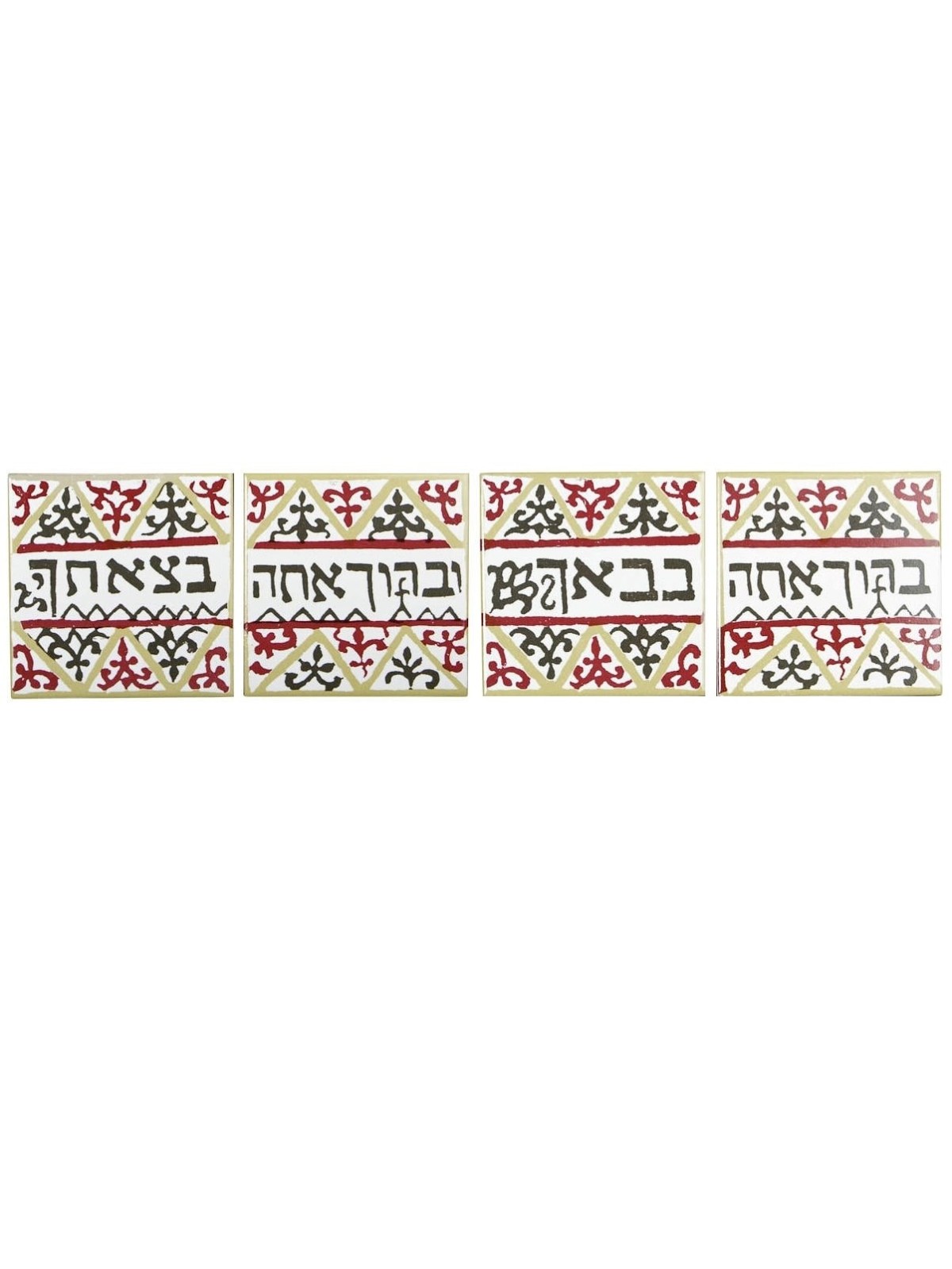 House Blessing Tiles. North Africa 19th-20th Century. Ceramic (Red)