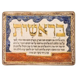 Art in Clay Limited Edition Handmade Ceramic Bereshit - Genesis Plaque