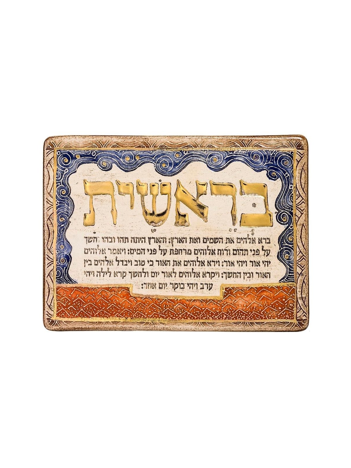 Art in Clay Limited Edition Handmade Ceramic Bereshit - Genesis Plaque