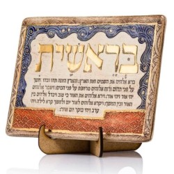 Art in Clay Limited Edition Handmade Ceramic Bereshit - Genesis Plaque