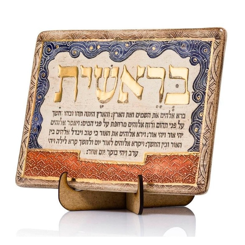 Art in Clay Limited Edition Handmade Ceramic Bereshit - Genesis Plaque