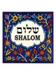 Shalom Tile Armenian Ceramic