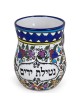 Flower Washing Cup. Armenian Ceramic