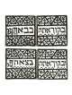 House Blessing Tiles. North Africa 19th-20th Century. Ceramic (Black)