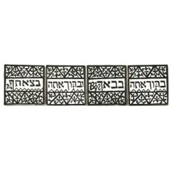House Blessing Tiles. North Africa 19th-20th Century. Ceramic (Black)