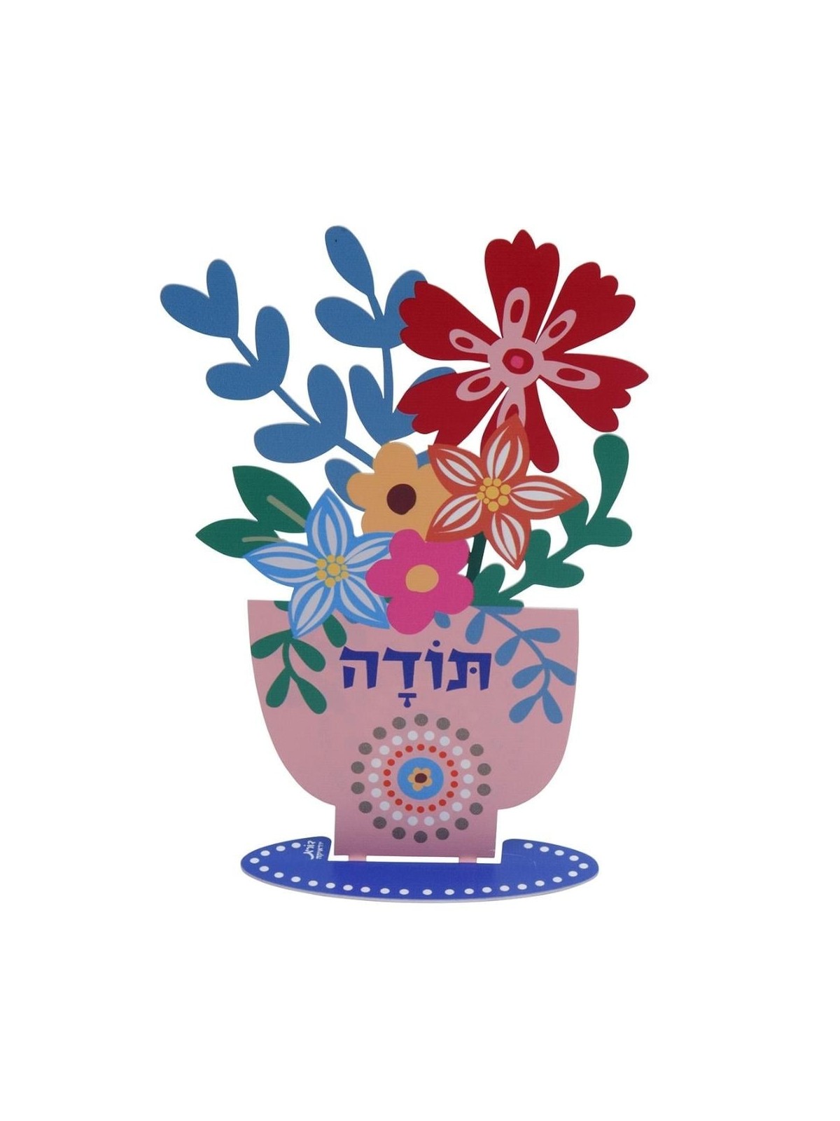 Dorit Judaica Colored Metal Flower Pot Sculpture - Toda/Thanks