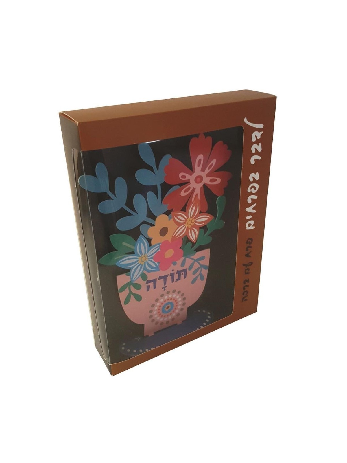 Dorit Judaica Colored Metal Flower Pot Sculpture - Toda/Thanks