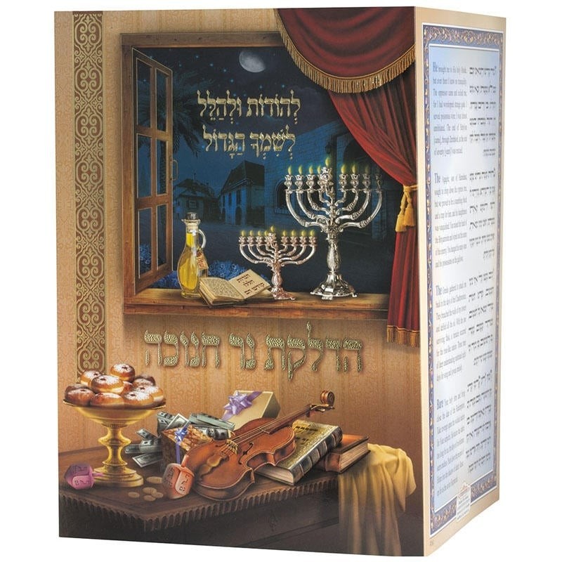 Hanukkah Blessings Laminated Pamphlet