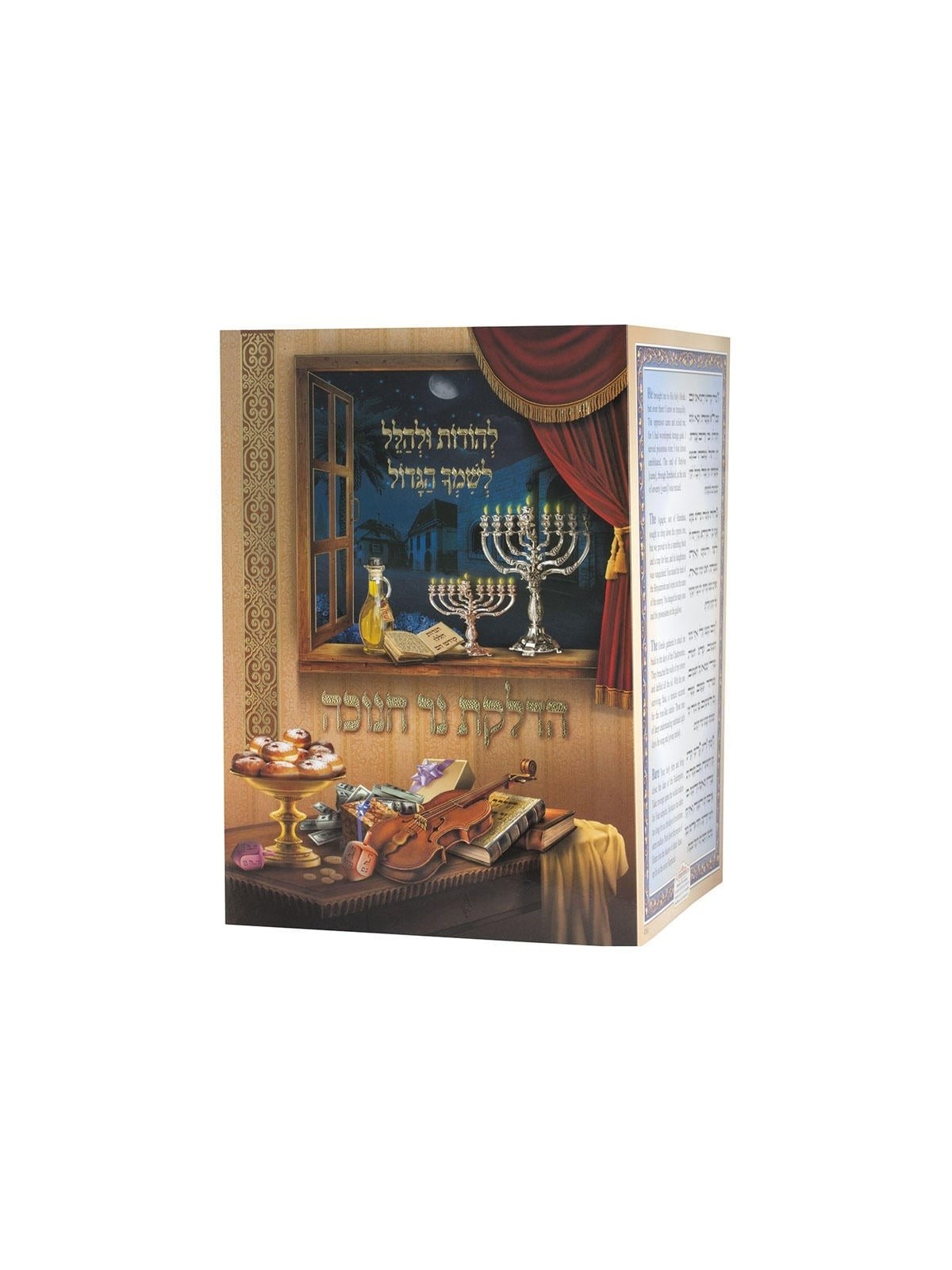 Hanukkah Blessings Laminated Pamphlet