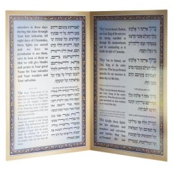 Hanukkah Blessings Laminated Pamphlet