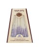 Luxury Hanukkah Candles Purples & White