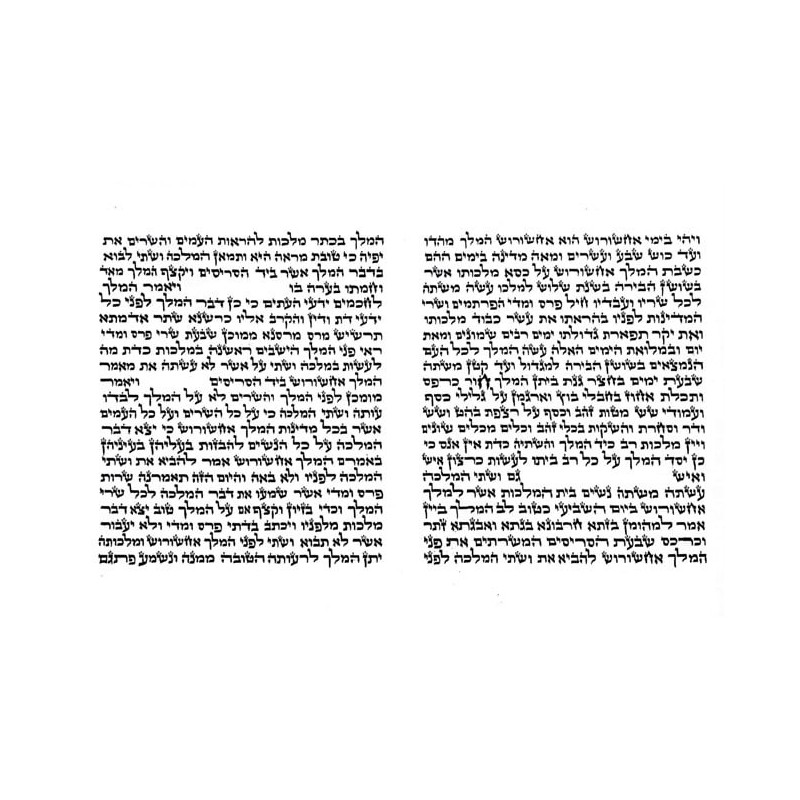 Megillat Esther Sefardi Beit Yosef Version 14' / 37 cm (Mehadrin Koshe