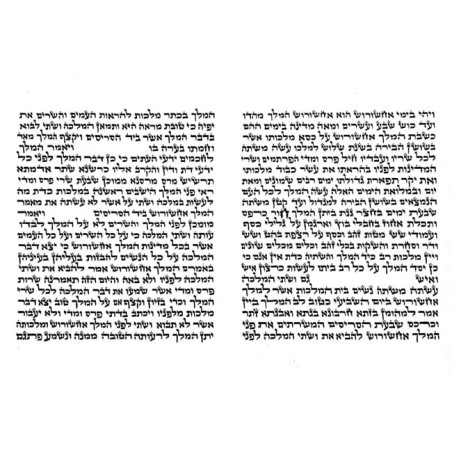 Megillat Esther Sefardi Beit Yosef Version 14' / 37 cm (Mehadrin Koshe