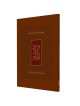 The Koren Five Megillot - Hebrew / English (Paperback)