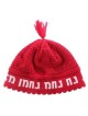 Knitted Kippah - Na Nach Nachman - Red