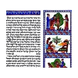 Megillat Esther - Sefardi (Illuminated)