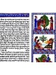 Megillat Esther - Sefardi (Illuminated)