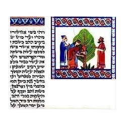 Megillat Esther - Beit Yosef (Illuminated)