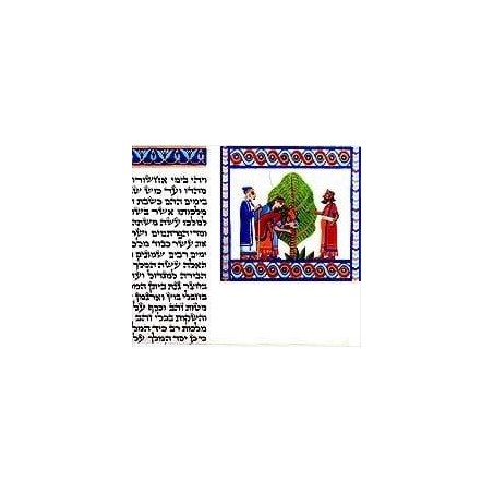Megillat Esther - Beit Yosef (Illuminated)