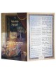 Israel Museum Brass Little Chairs Hanukkah Menorah - 19th - 20th Centu
