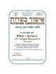 22'-24' Yemenite Kudu Shofar - Polished