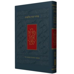 The Koren Talpiot Siddur - Hebrew with English Instructions