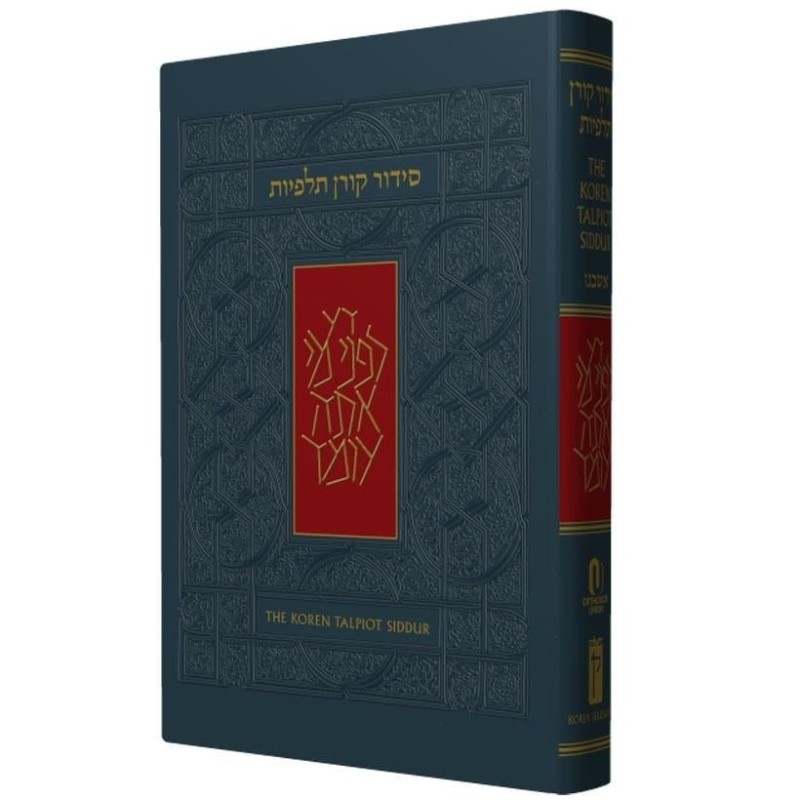 The Koren Talpiot Siddur - Hebrew with English Instructions