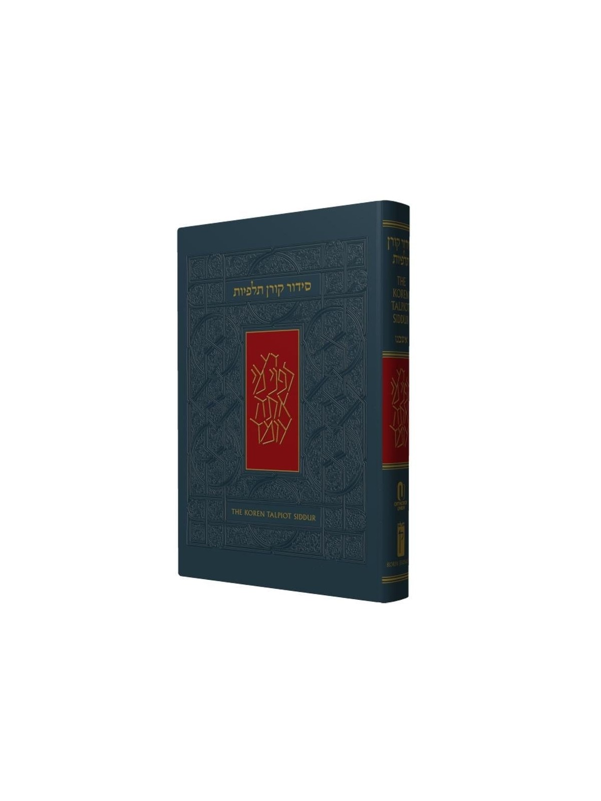 The Koren Talpiot Siddur - Hebrew with English Instructions