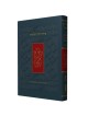 The Koren Talpiot Siddur - Hebrew with English Instructions
