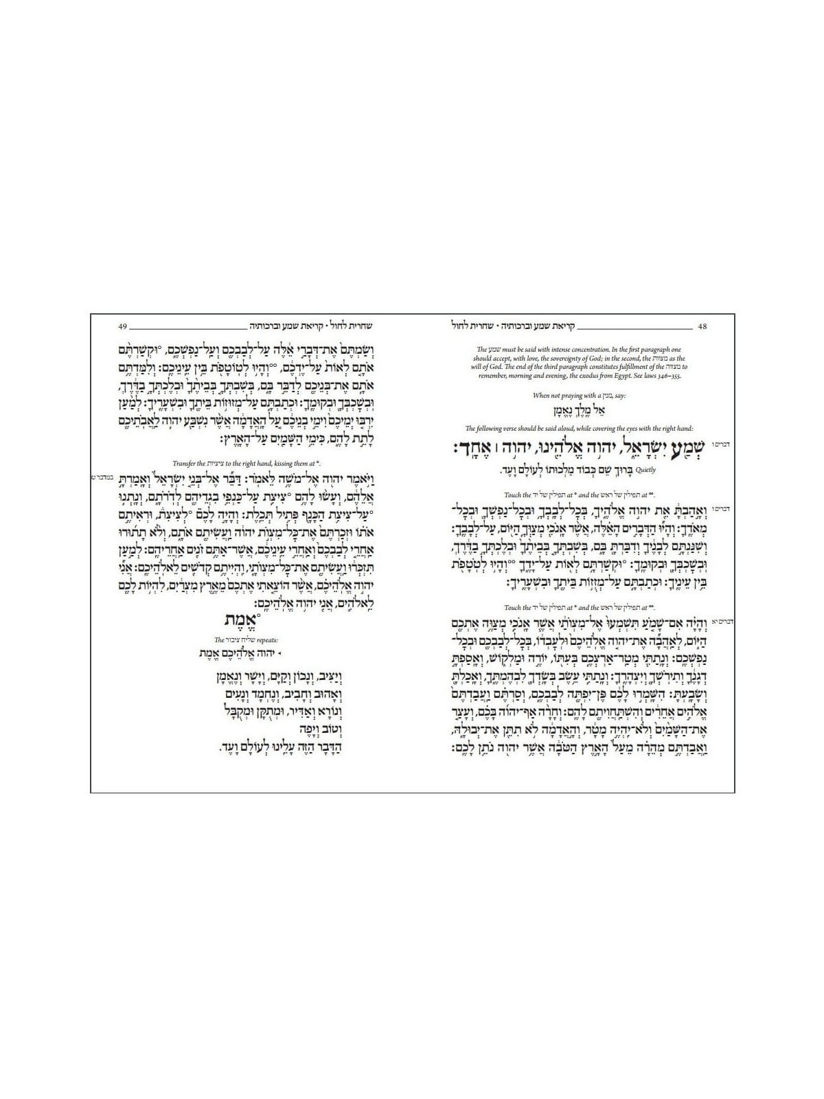 The Koren Talpiot Siddur - Hebrew with English Instructions