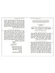 The Koren Talpiot Siddur - Hebrew with English Instructions