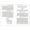 The Koren Talpiot Siddur - Hebrew with English Instructions