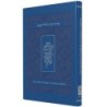 The Koren Shabbat Evening Siddur Translation & Commentary by Rabbi Sac