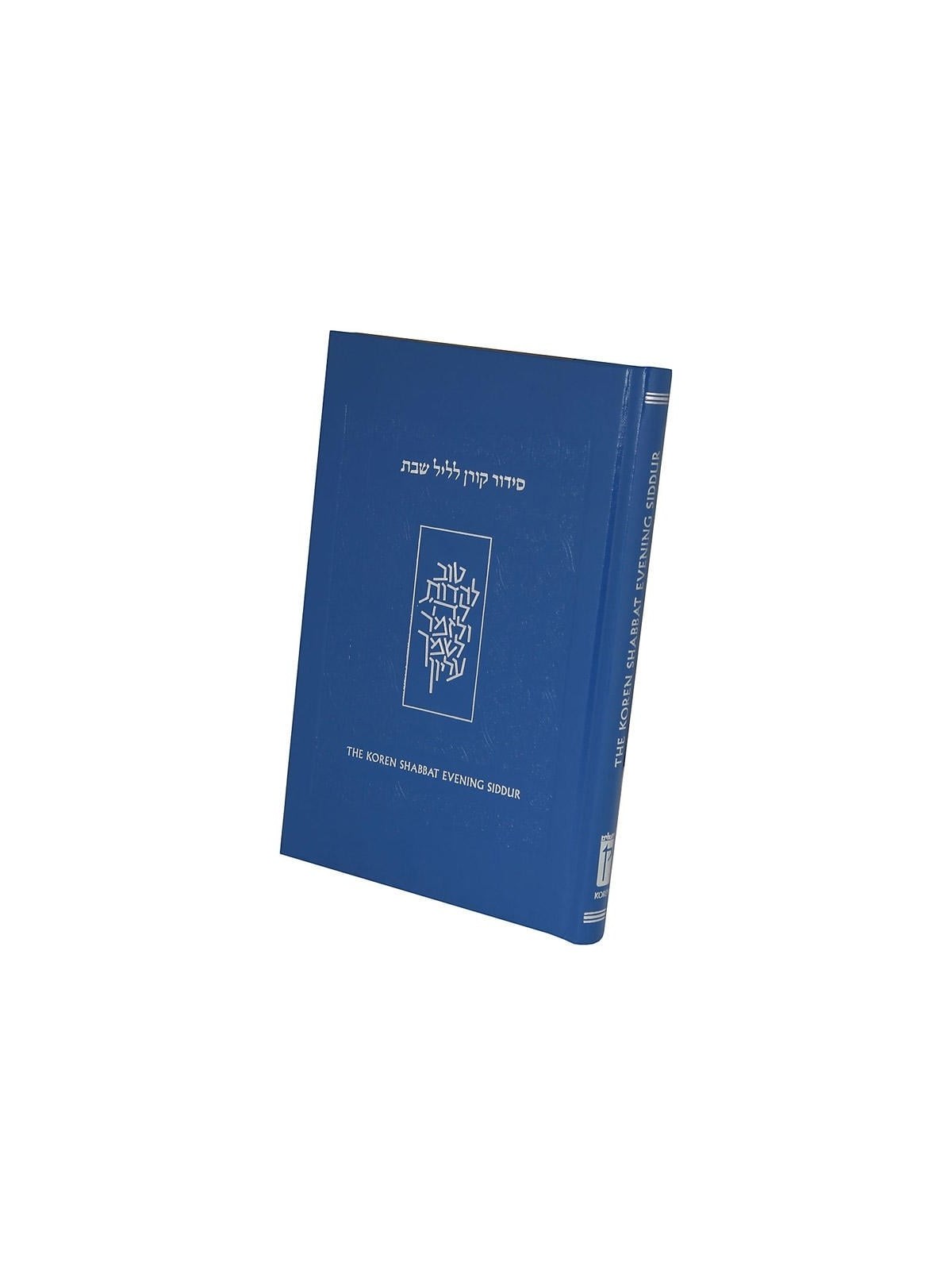 The Koren Shabbat Evening Siddur Translation & Commentary by Rabbi Sac