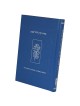 The Koren Shabbat Evening Siddur Translation & Commentary by Rabbi Sac