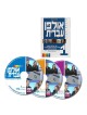 Hebrew Ulpan: 36 Lessons. Textbook & 3 DVD set. Format: PAL