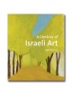 A Century of Israeli Art (Hardcover)