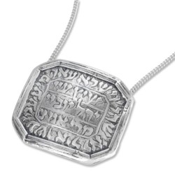 Persian Silver Amulet. Persia. 18th - 19th Century