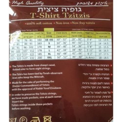 Dri-Fit Tallit Katan T-Shirt (White)