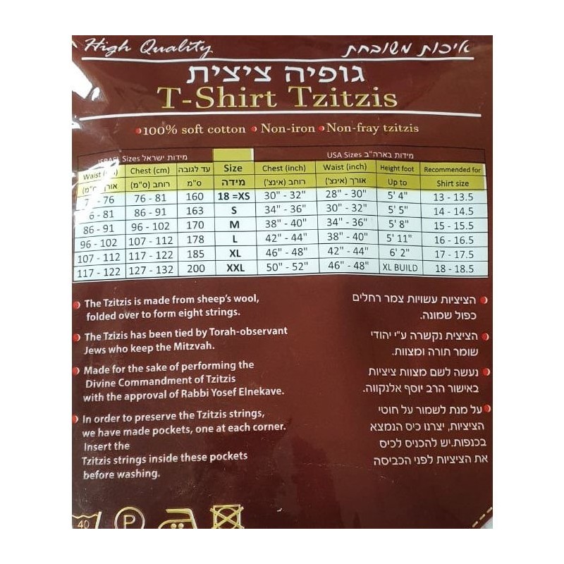 Dri-Fit Tallit Katan T-Shirt (White)