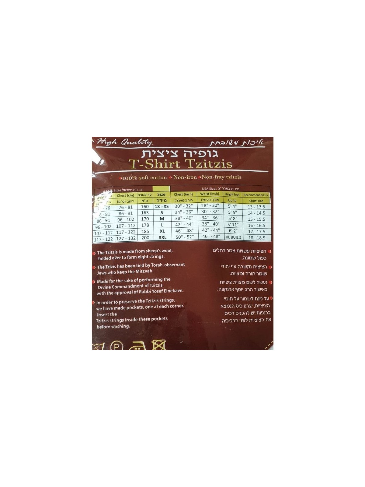 Dri-Fit Tallit Katan T-Shirt (White)