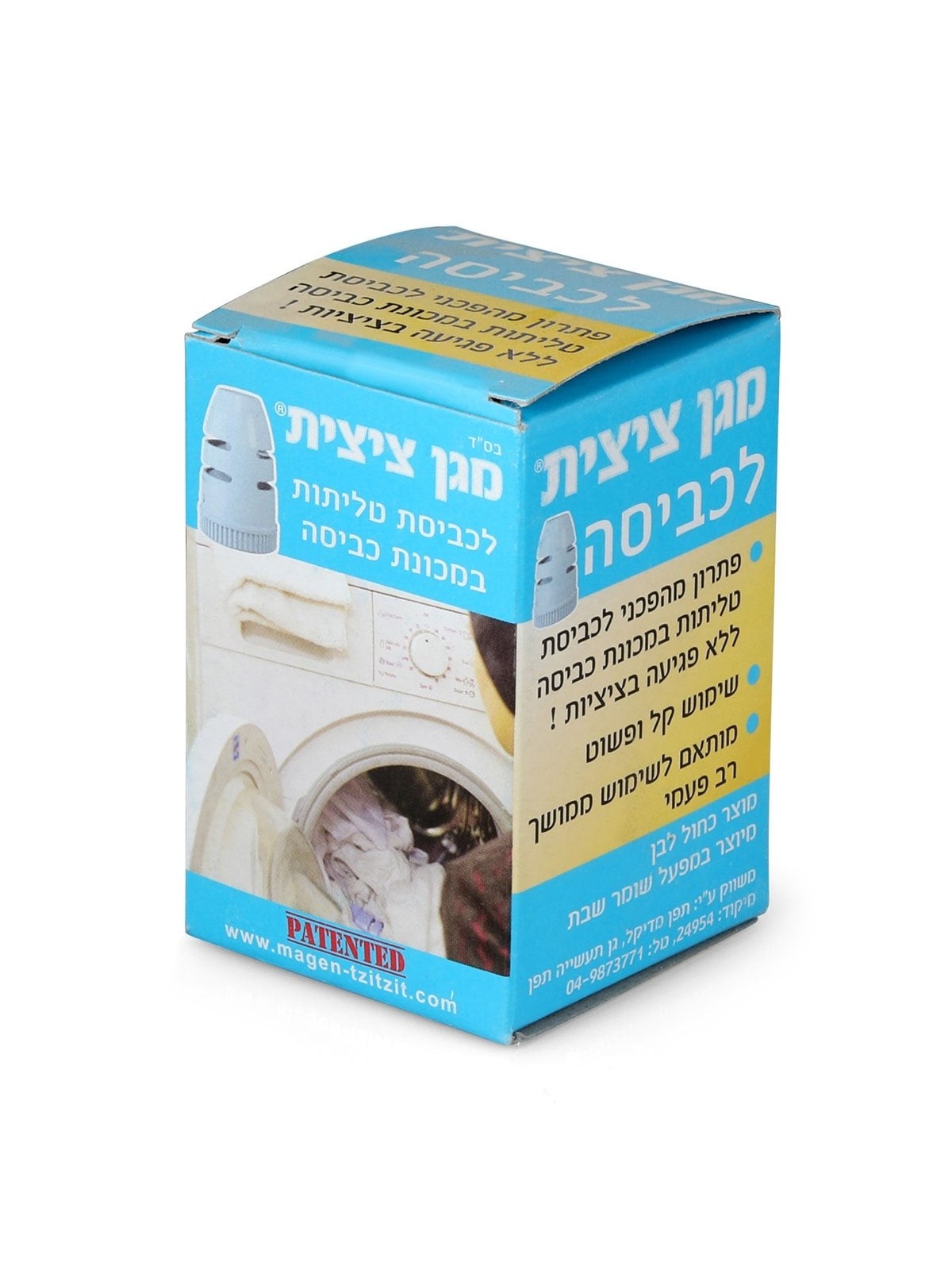 Magen Tzitzit - Tzitzit Laundry Protector