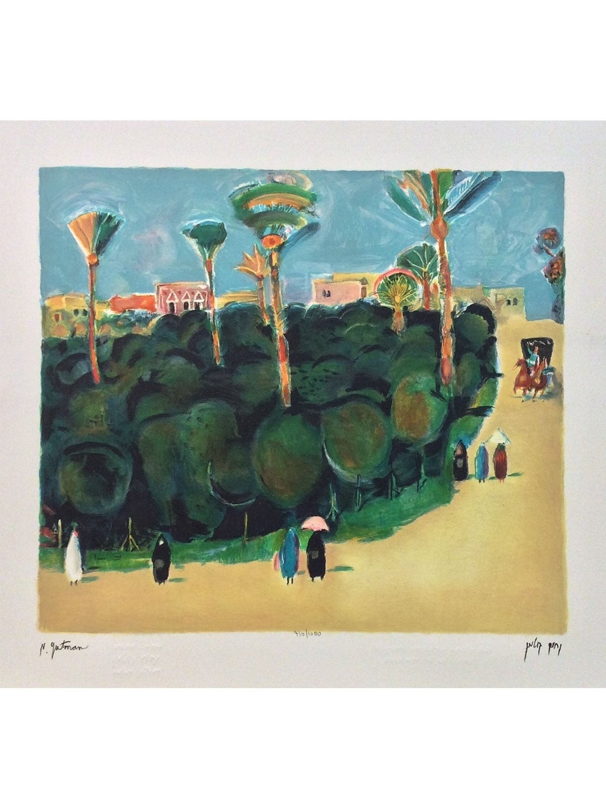 Tamar Garden. Artist: Nahum Gutman. Signed & Numbered Limited Edition