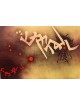 The Creation Series: Kuf Resh Shin. Artist: Mordechai Ardon. Limited E