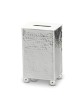 Silver-Plate Hammered Tzedakah Box by Hazorfim